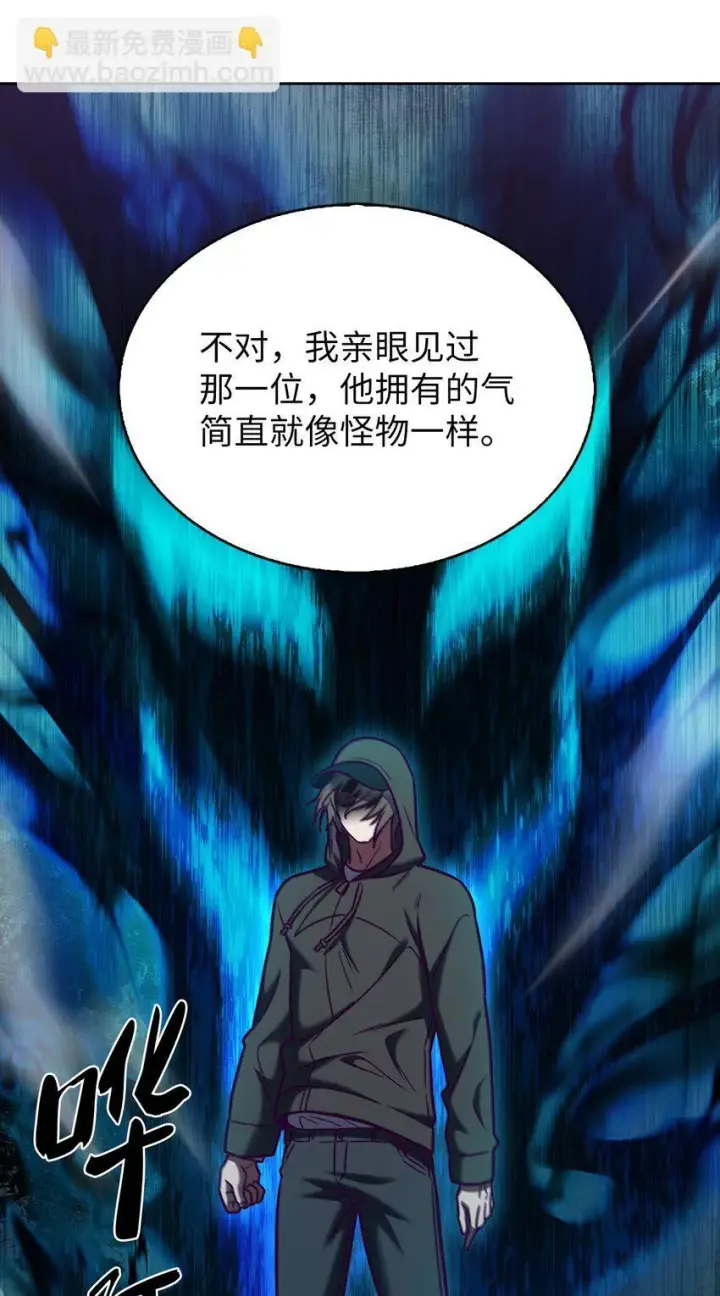 漫画《来自武林的外卖员》011 一招送走第73张图