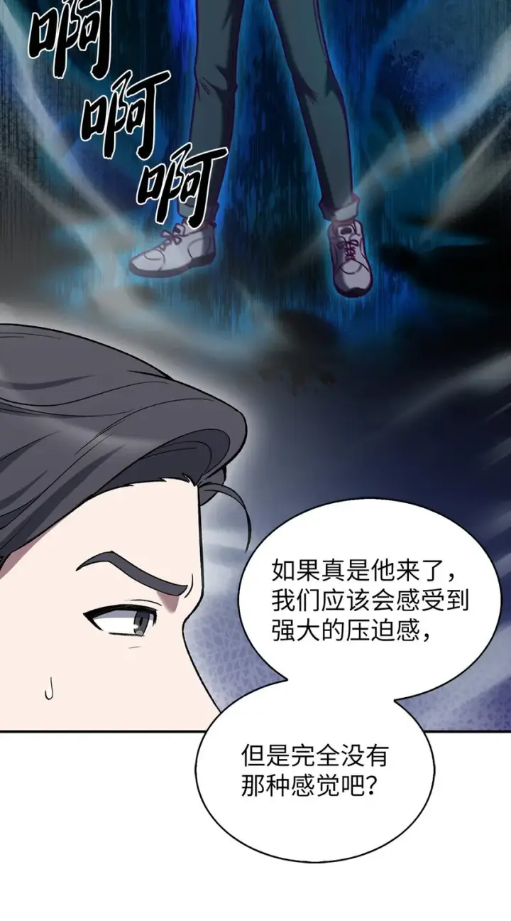 漫画《来自武林的外卖员》011 一招送走第74张图