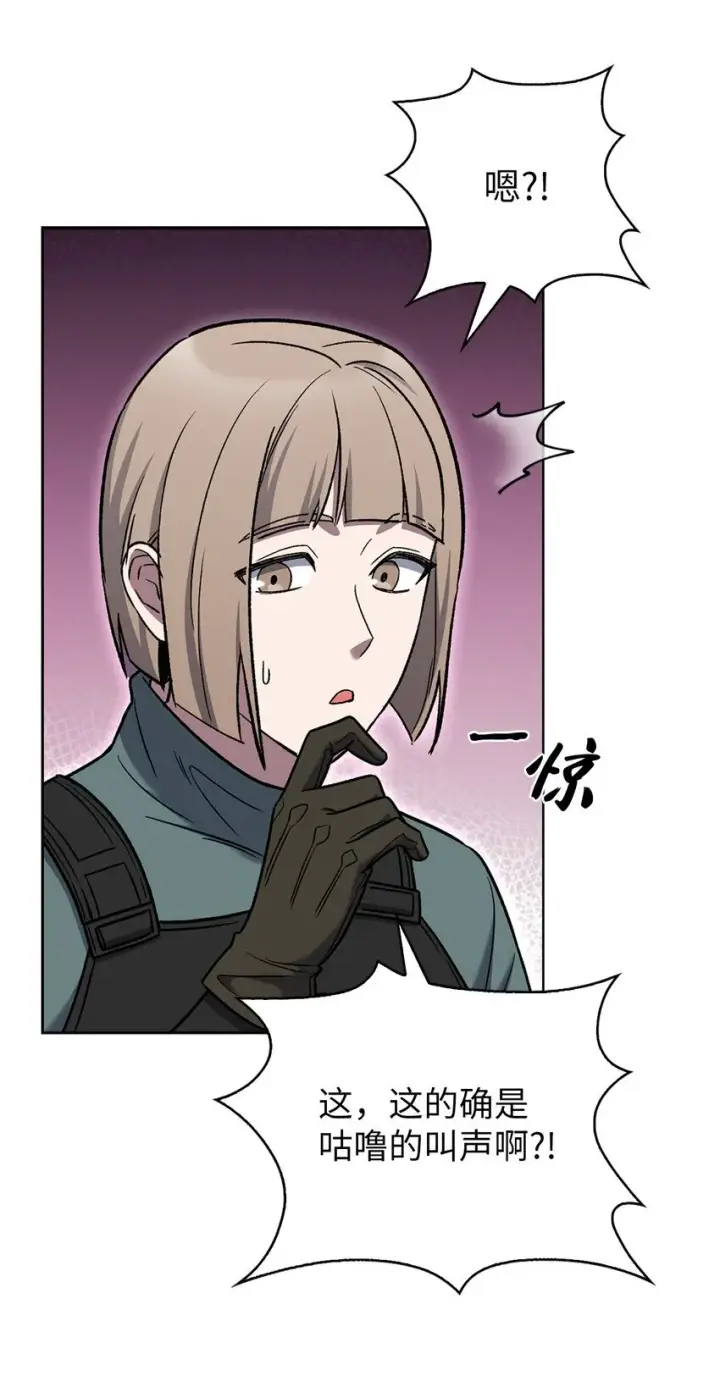 漫画《来自武林的外卖员》011 一招送走第76张图