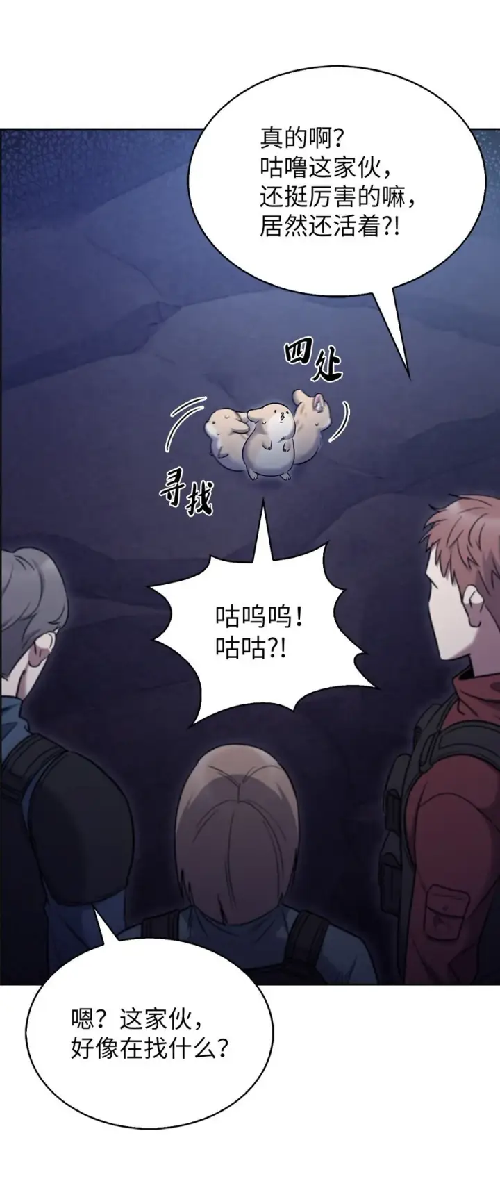 漫画《来自武林的外卖员》011 一招送走第77张图