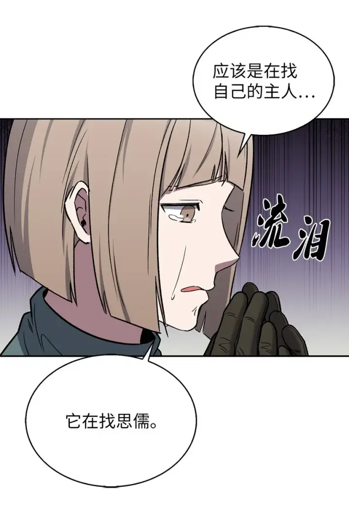 漫画《来自武林的外卖员》011 一招送走第78张图