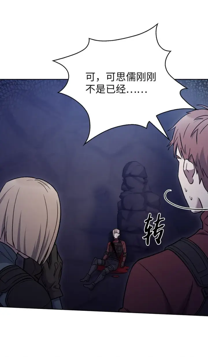 漫画《来自武林的外卖员》011 一招送走第79张图