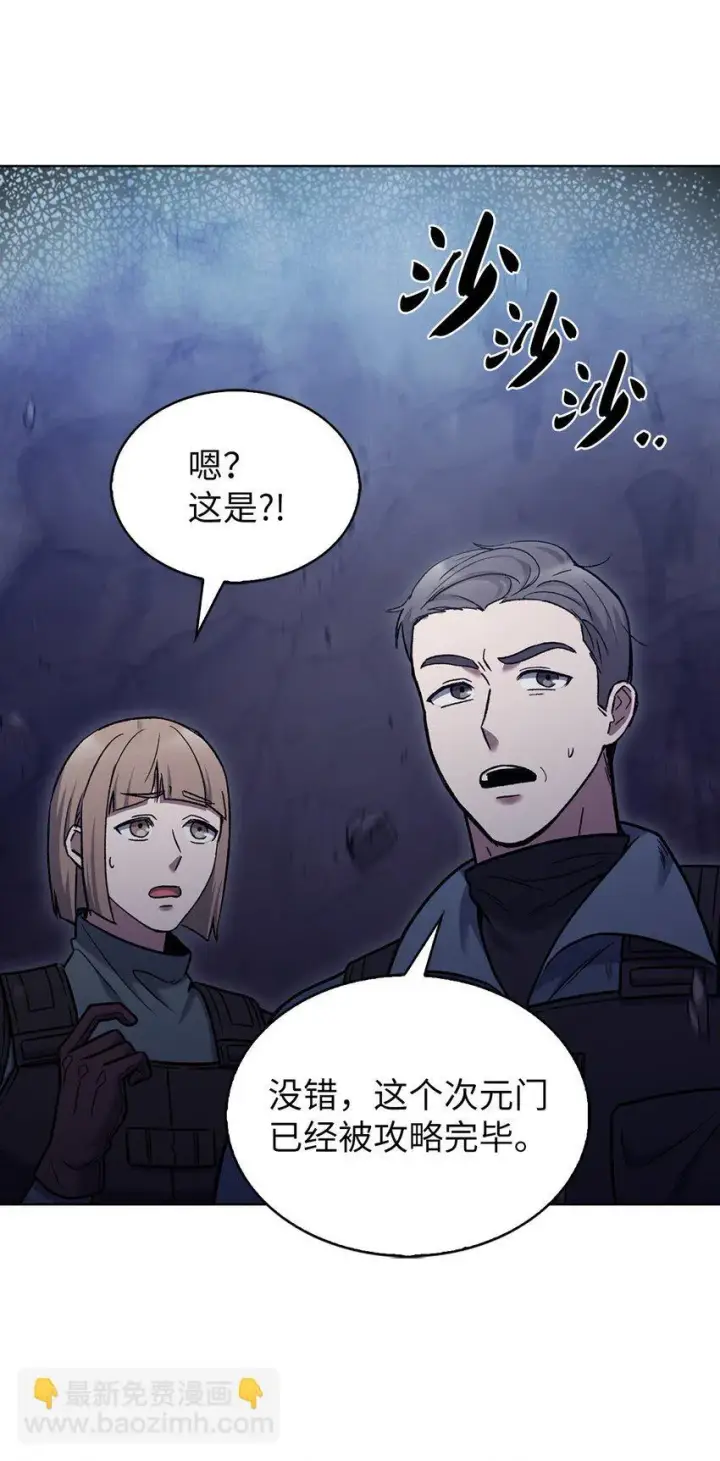 漫画《来自武林的外卖员》011 一招送走第85张图