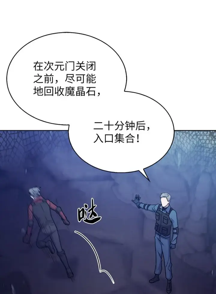 漫画《来自武林的外卖员》011 一招送走第86张图