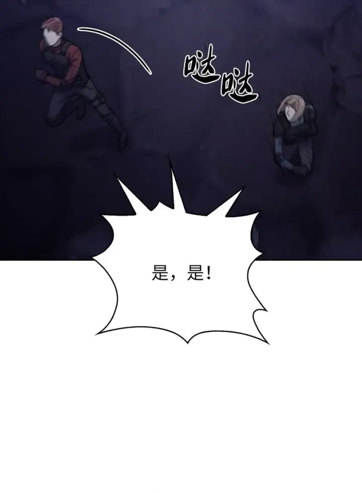 漫画《来自武林的外卖员》011 一招送走第87张图