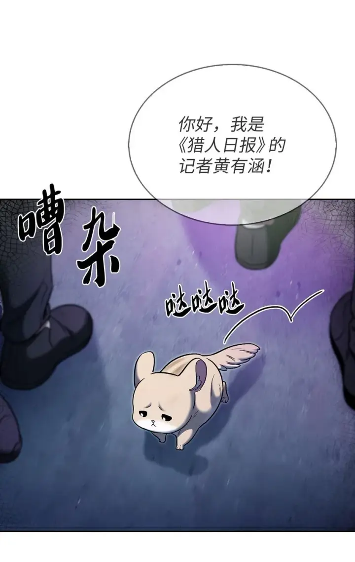 漫画《来自武林的外卖员》011 一招送走第90张图