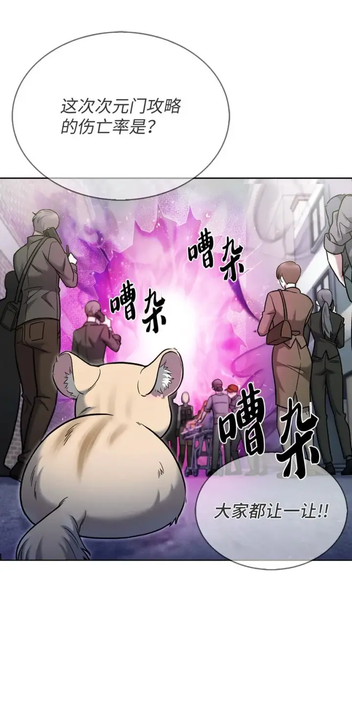 漫画《来自武林的外卖员》011 一招送走第91张图