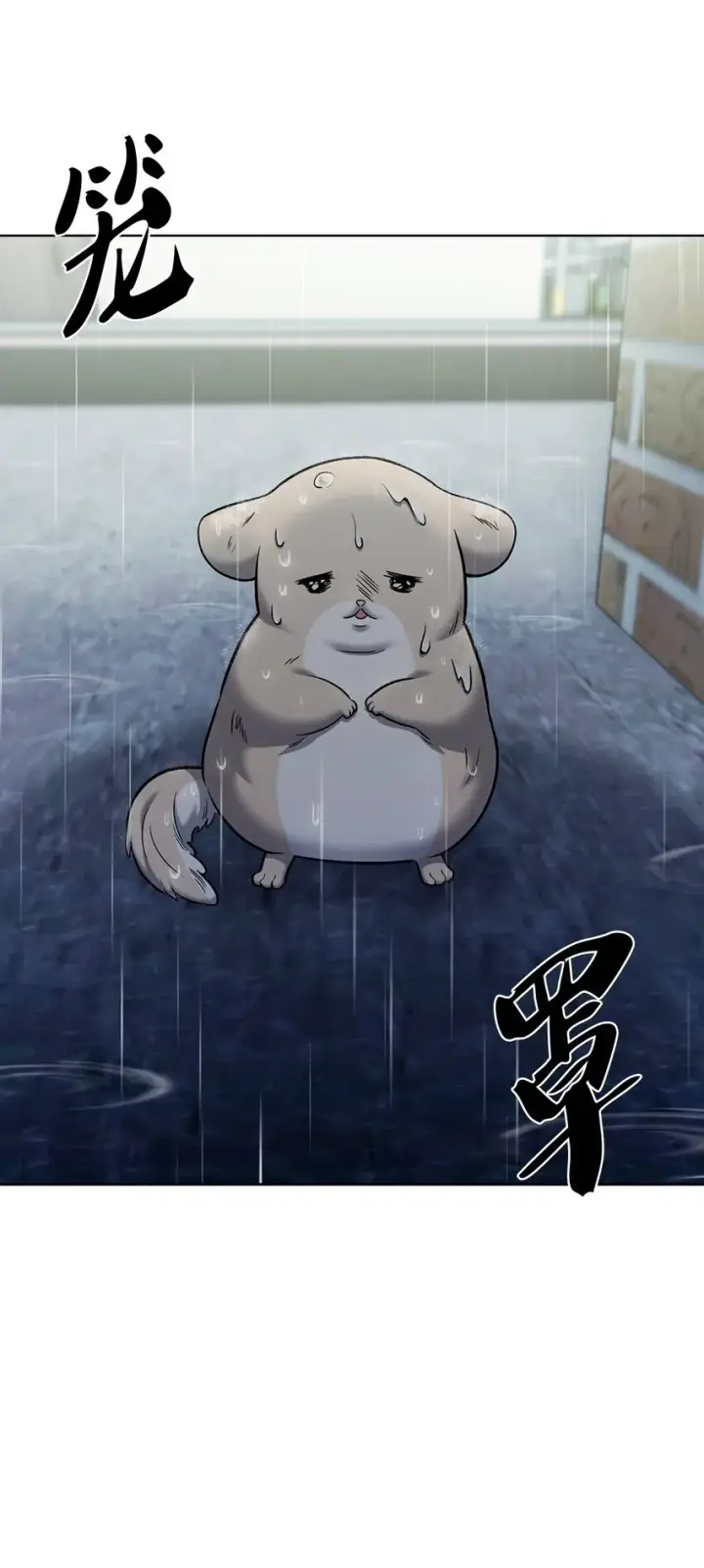 漫画《来自武林的外卖员》011 一招送走第93张图