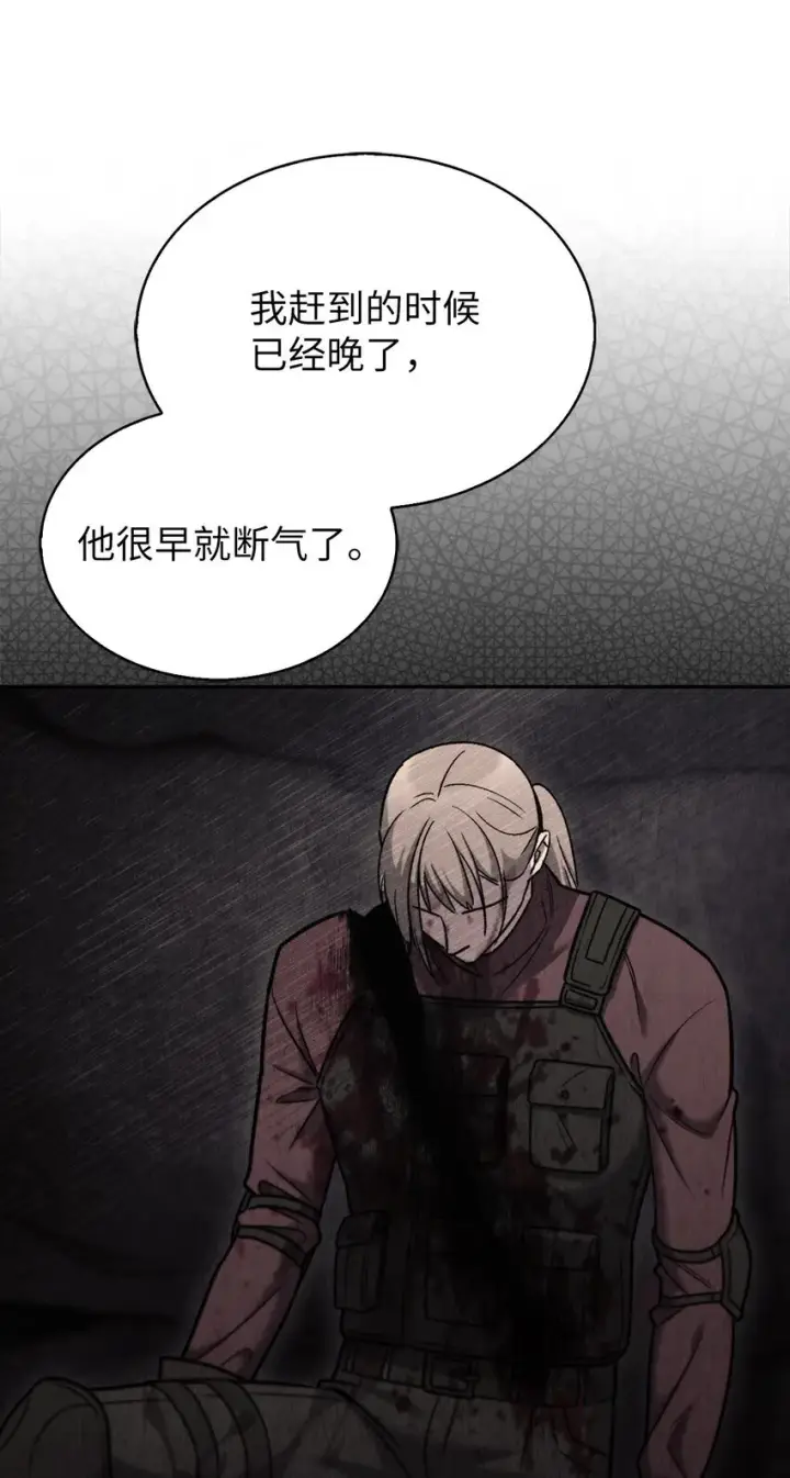 漫画《来自武林的外卖员》012 图书馆第10张图