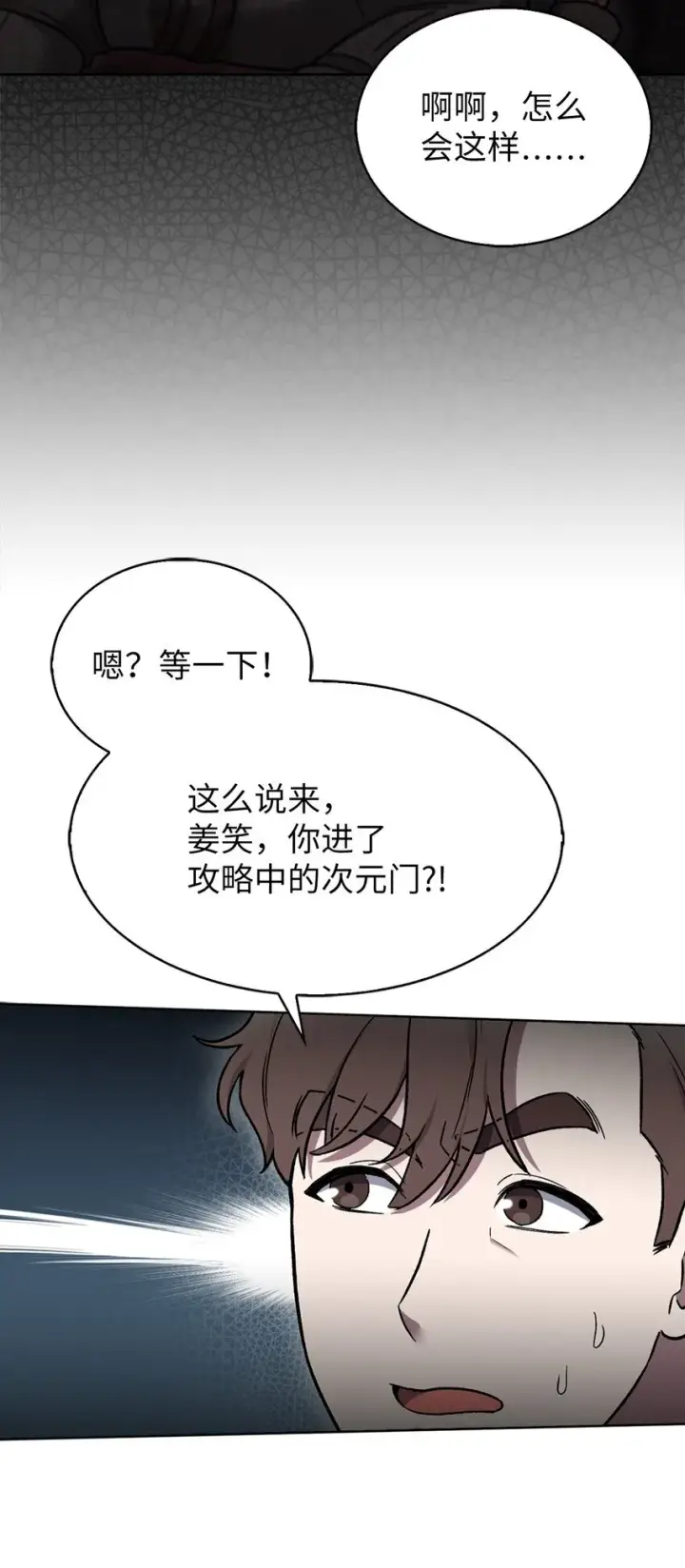漫画《来自武林的外卖员》012 图书馆第11张图