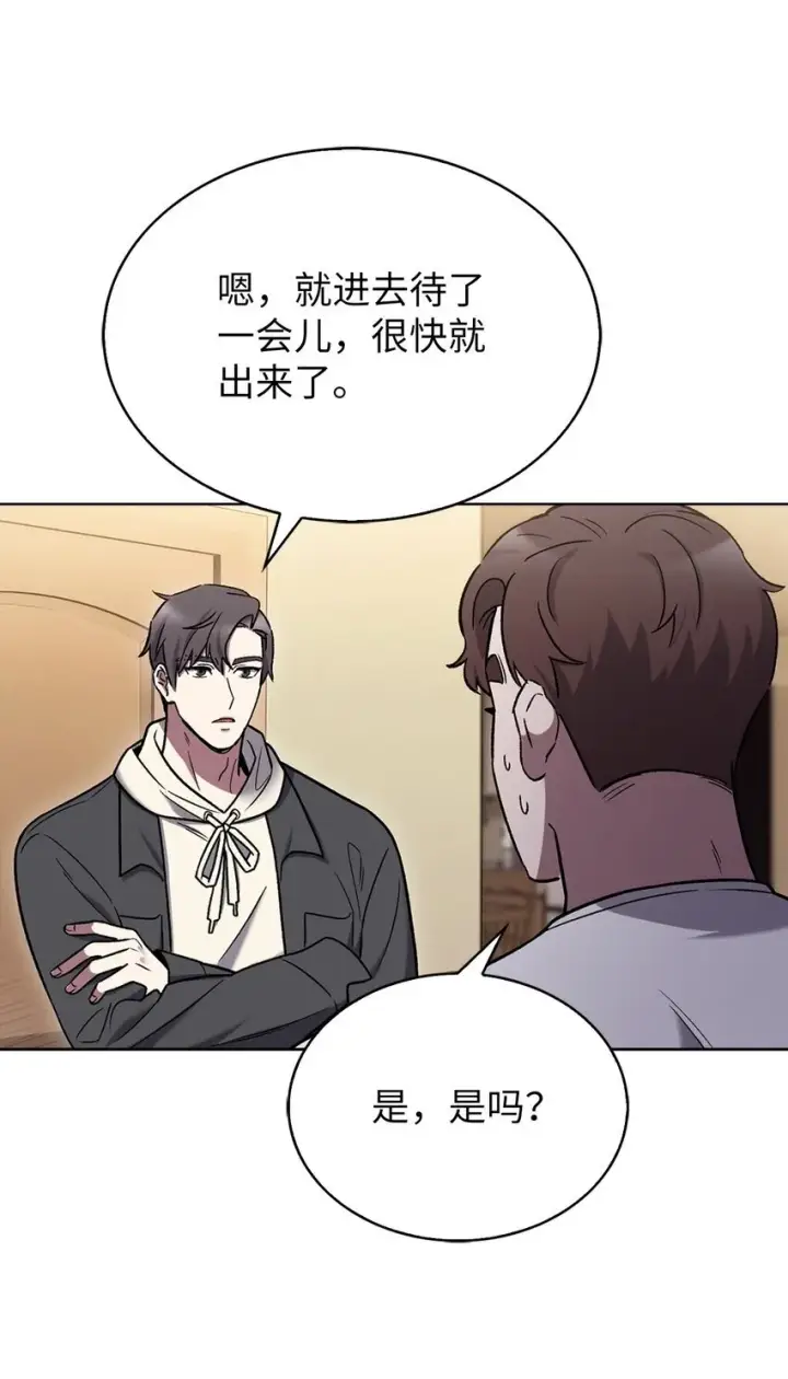 漫画《来自武林的外卖员》012 图书馆第12张图