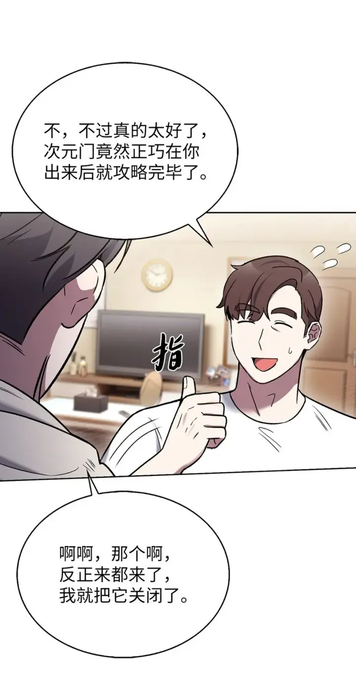 漫画《来自武林的外卖员》012 图书馆第13张图