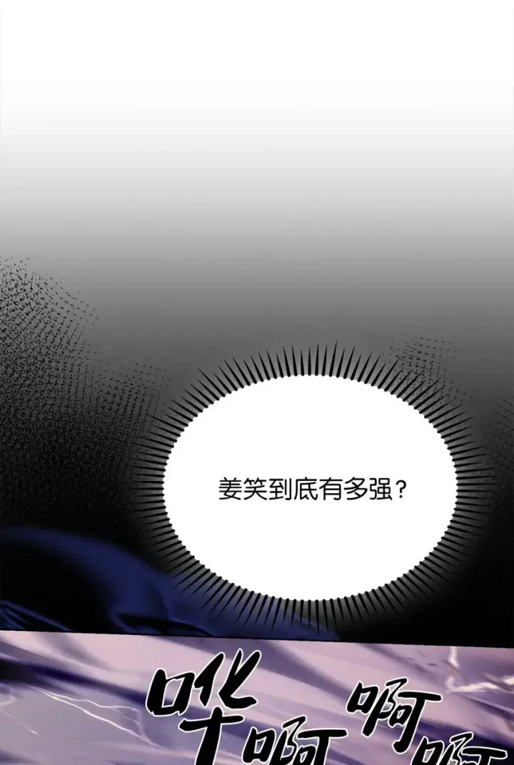 漫画《来自武林的外卖员》012 图书馆第16张图