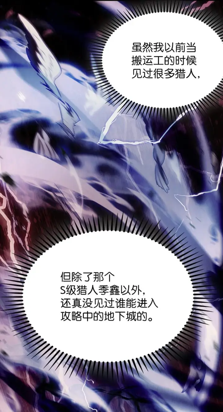 漫画《来自武林的外卖员》012 图书馆第18张图