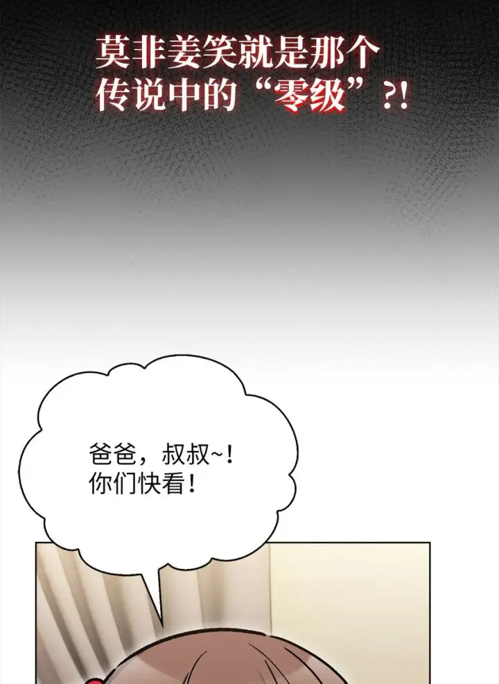 漫画《来自武林的外卖员》012 图书馆第21张图