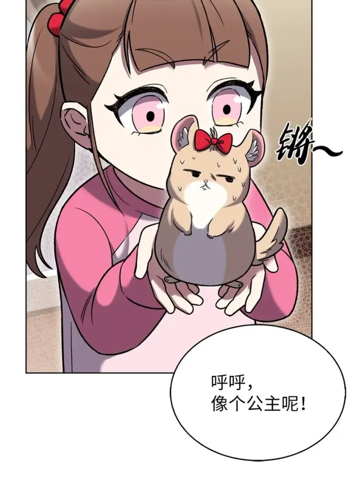 漫画《来自武林的外卖员》012 图书馆第22张图