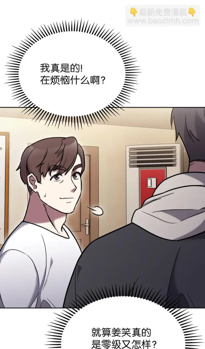 漫画《来自武林的外卖员》012 图书馆第23张图