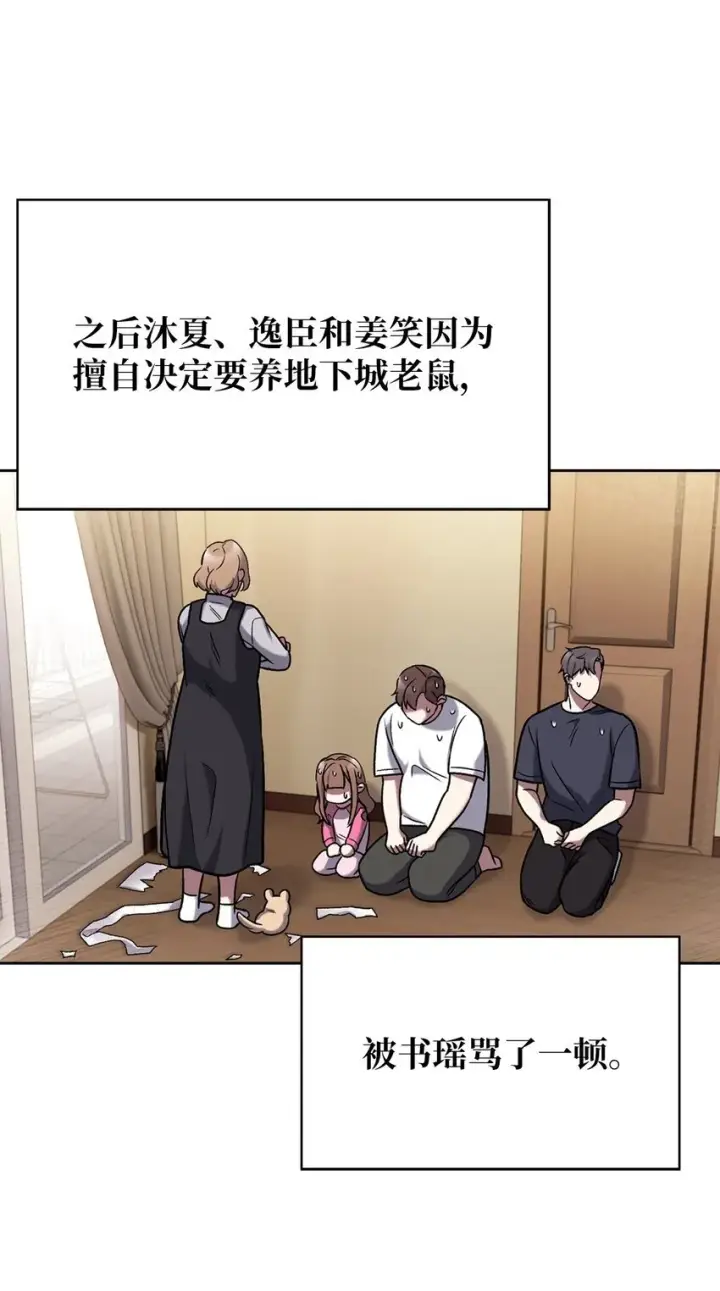 漫画《来自武林的外卖员》012 图书馆第25张图