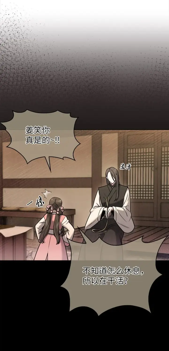 漫画《来自武林的外卖员》012 图书馆第28张图