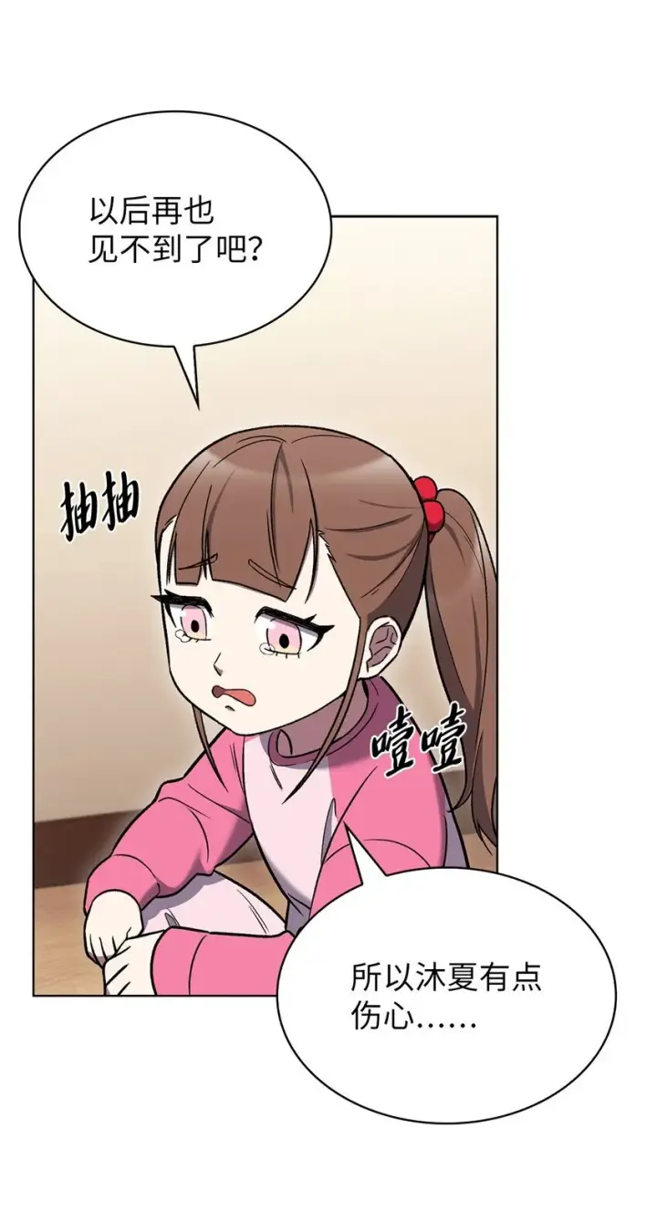 漫画《来自武林的外卖员》012 图书馆第3张图