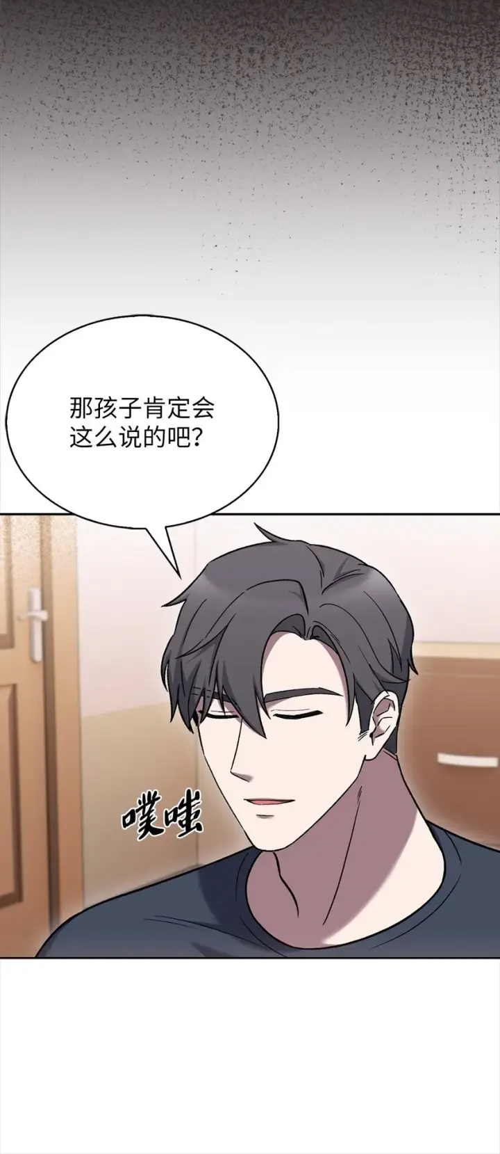漫画《来自武林的外卖员》012 图书馆第30张图