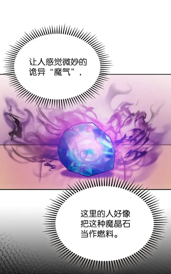 漫画《来自武林的外卖员》012 图书馆第32张图