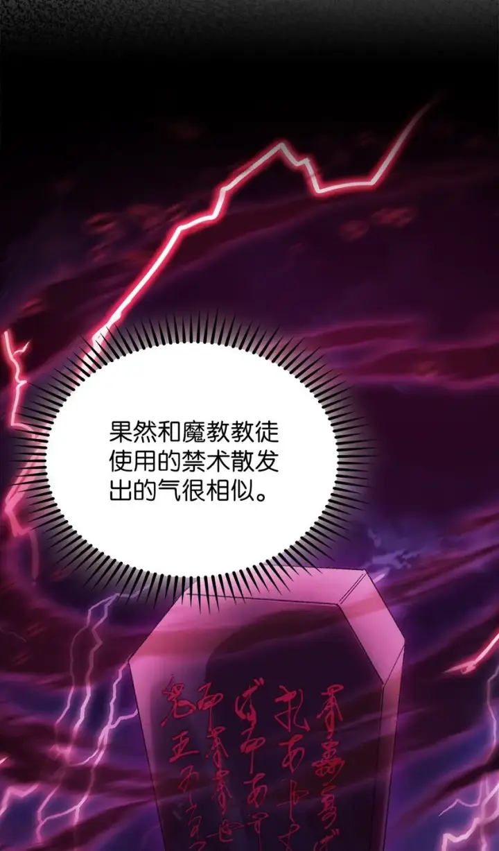 漫画《来自武林的外卖员》012 图书馆第33张图