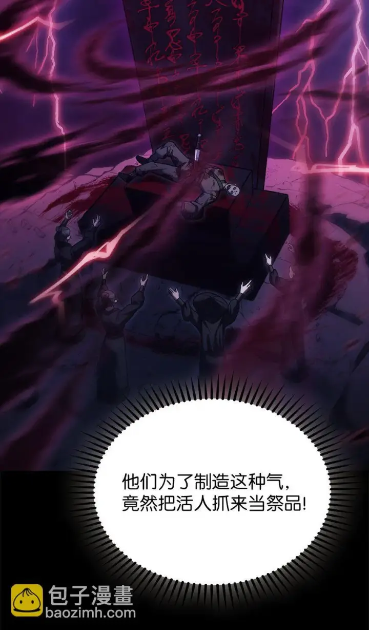 漫画《来自武林的外卖员》012 图书馆第34张图