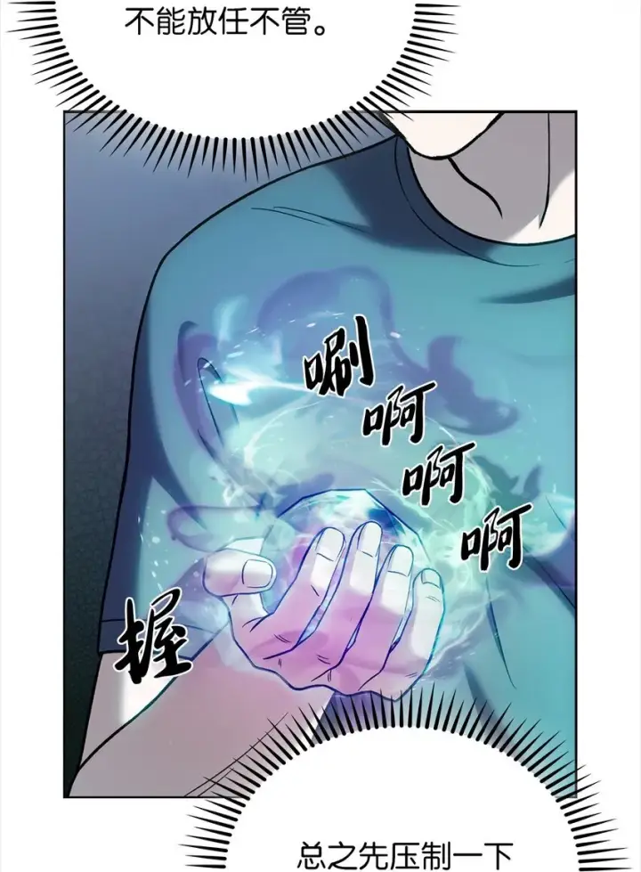 漫画《来自武林的外卖员》012 图书馆第36张图