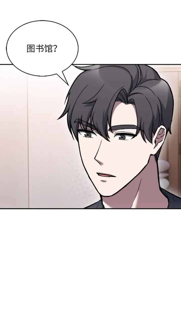 漫画《来自武林的外卖员》012 图书馆第40张图