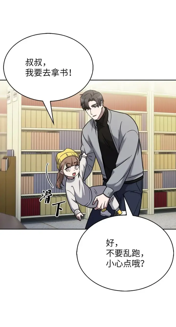 漫画《来自武林的外卖员》012 图书馆第44张图