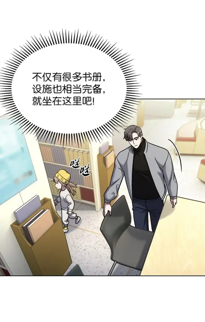 漫画《来自武林的外卖员》012 图书馆第45张图