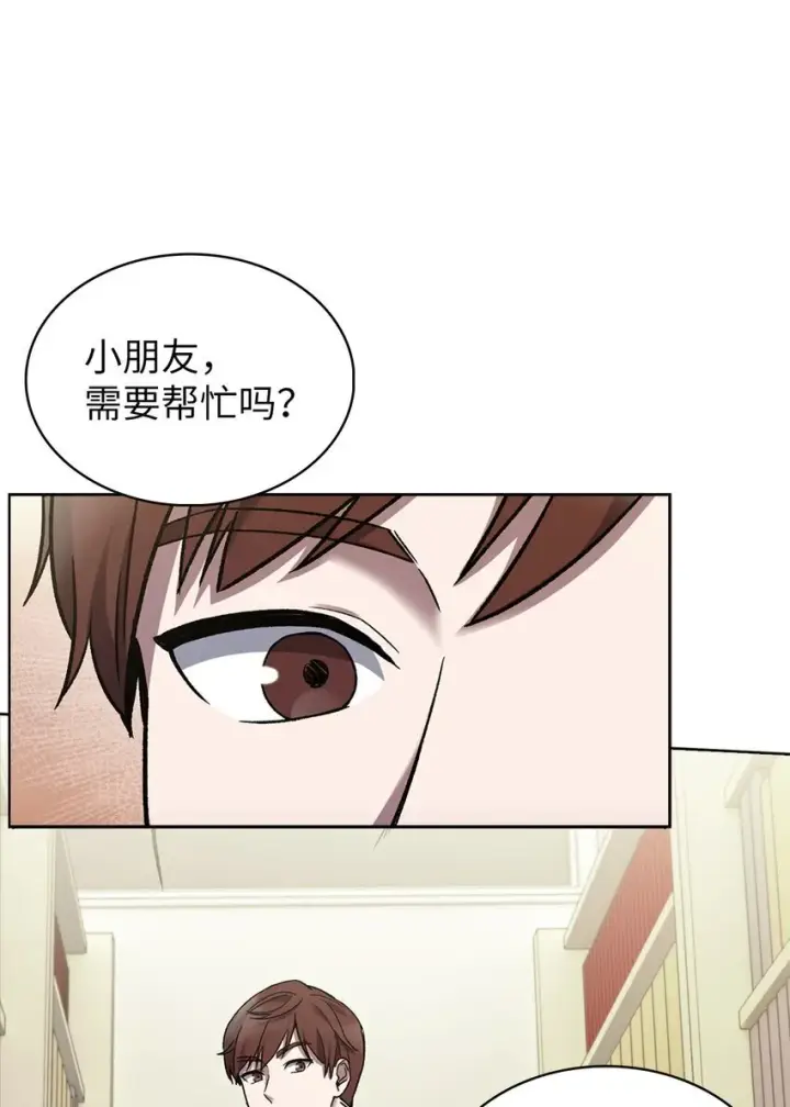 漫画《来自武林的外卖员》012 图书馆第47张图