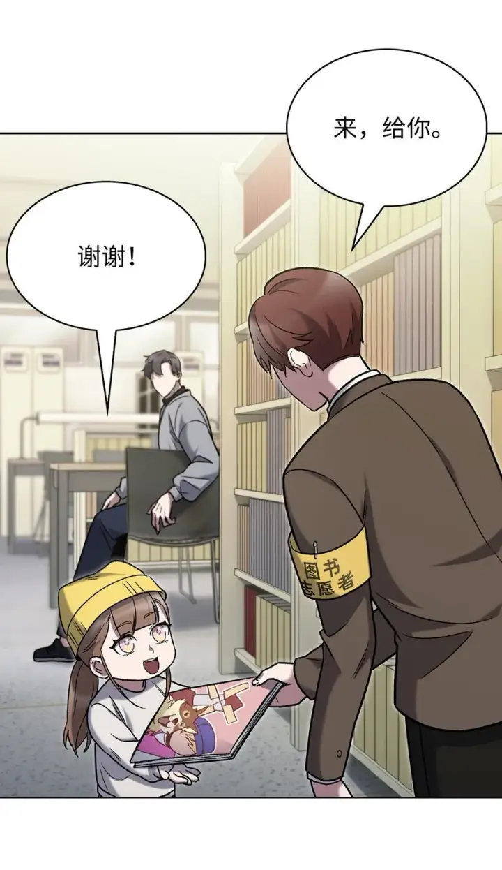 漫画《来自武林的外卖员》012 图书馆第49张图
