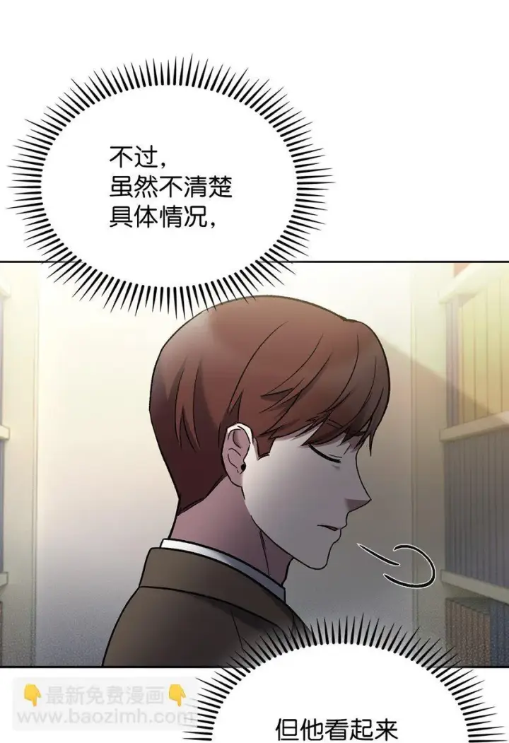 漫画《来自武林的外卖员》012 图书馆第52张图