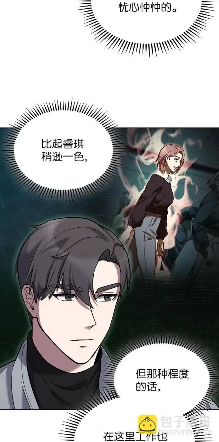 漫画《来自武林的外卖员》012 图书馆第53张图