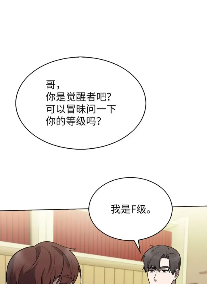 漫画《来自武林的外卖员》012 图书馆第58张图