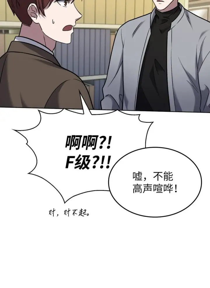 漫画《来自武林的外卖员》012 图书馆第59张图