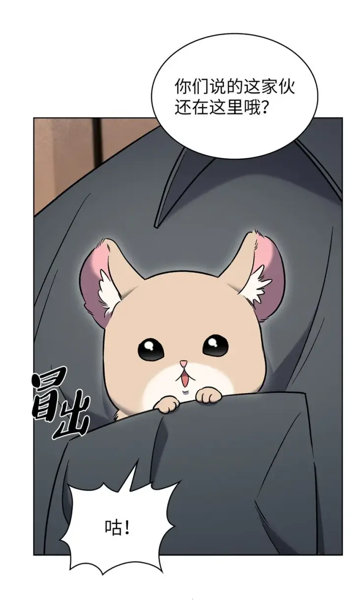 漫画《来自武林的外卖员》012 图书馆第6张图