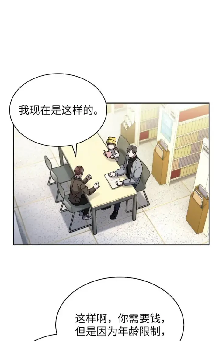 漫画《来自武林的外卖员》012 图书馆第60张图