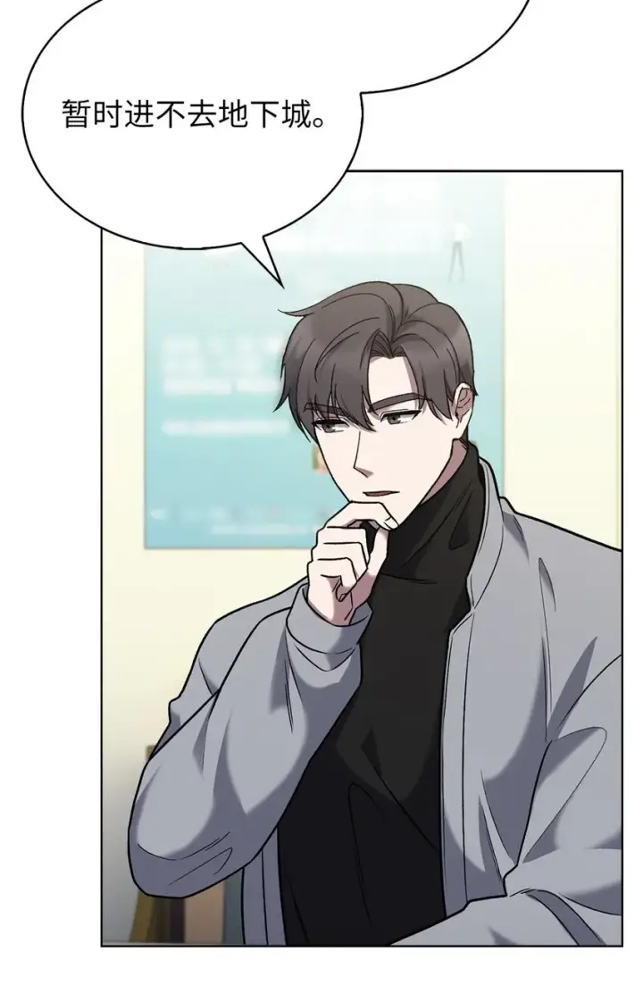 漫画《来自武林的外卖员》012 图书馆第61张图