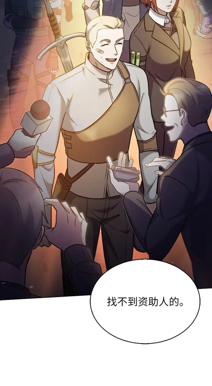 漫画《来自武林的外卖员》012 图书馆第64张图