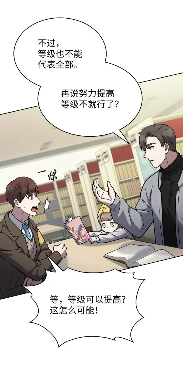 漫画《来自武林的外卖员》012 图书馆第66张图