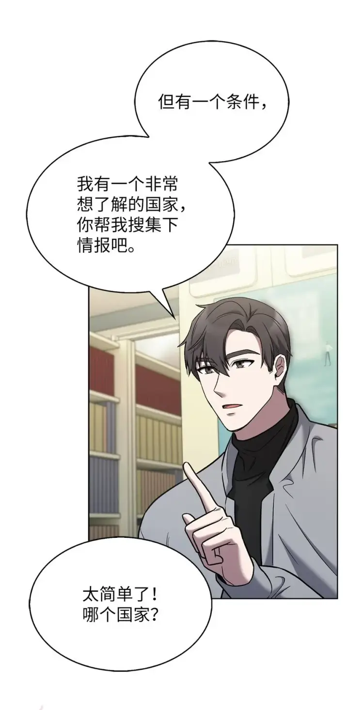 漫画《来自武林的外卖员》012 图书馆第70张图