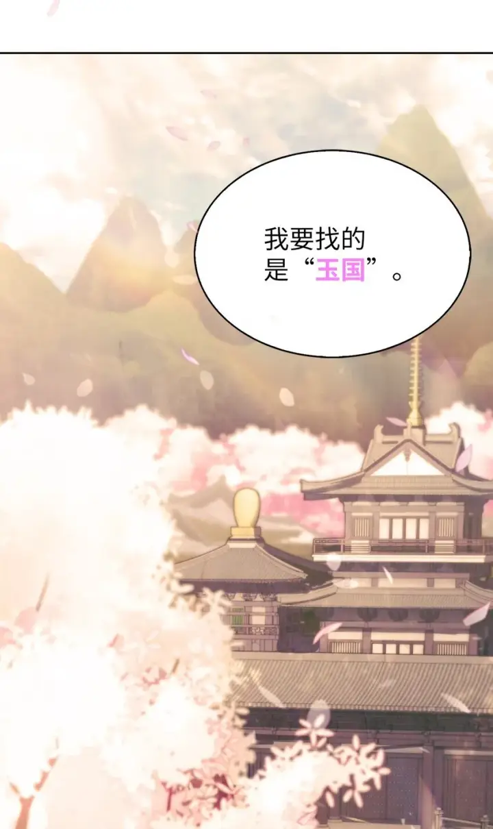 漫画《来自武林的外卖员》012 图书馆第71张图