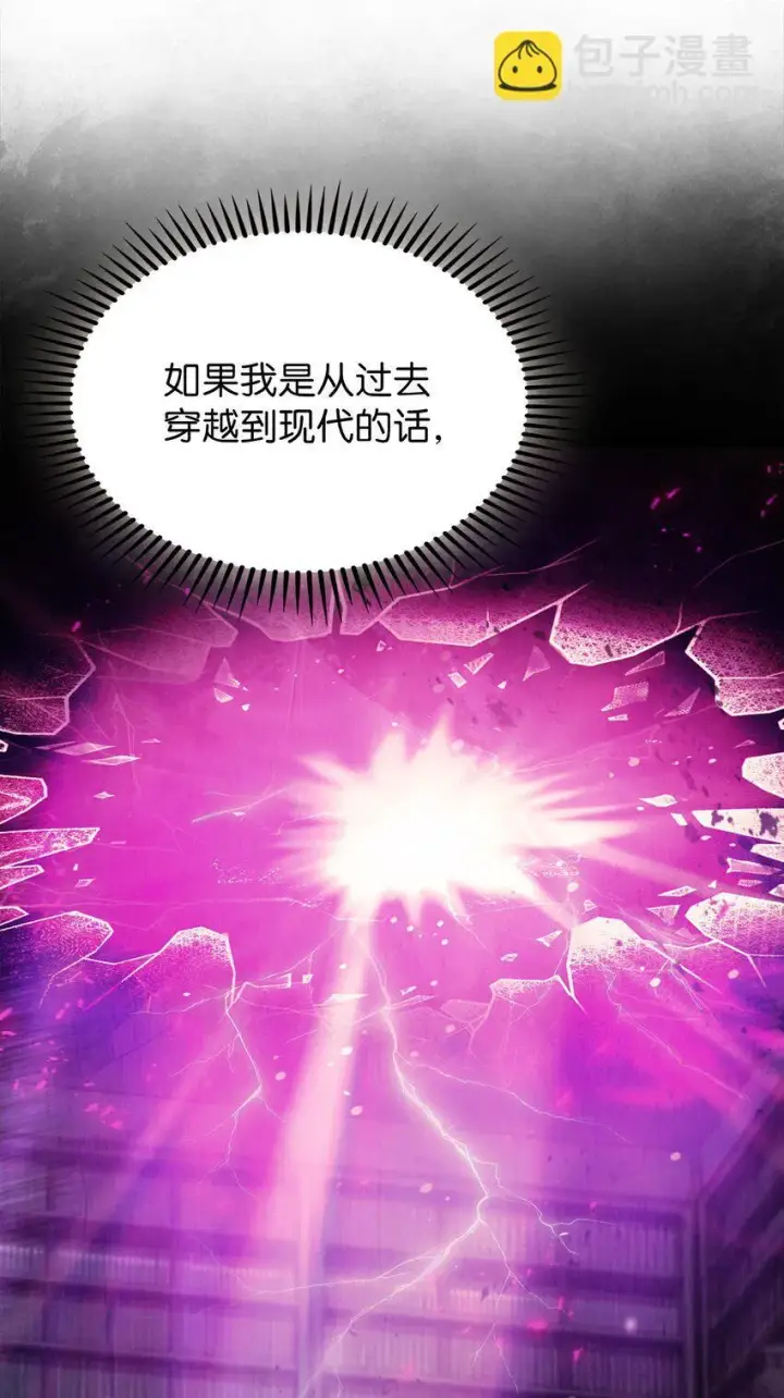 漫画《来自武林的外卖员》012 图书馆第74张图