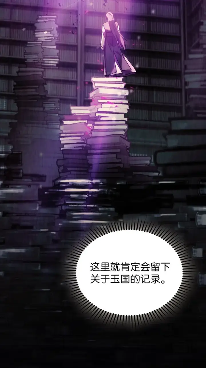 漫画《来自武林的外卖员》012 图书馆第75张图