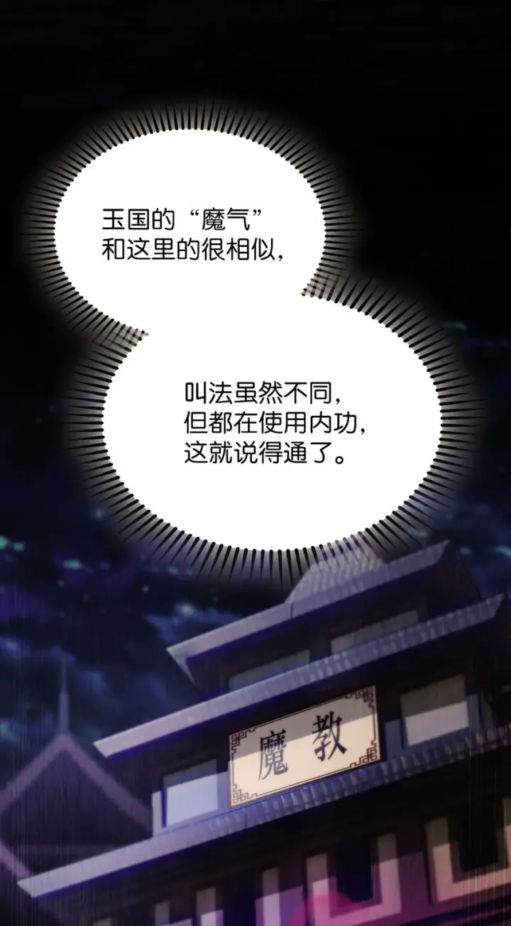 漫画《来自武林的外卖员》012 图书馆第76张图