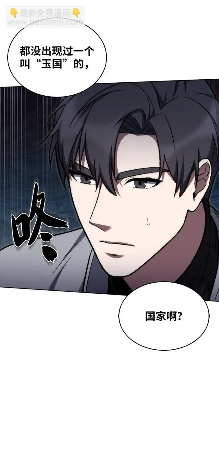 漫画《来自武林的外卖员》012 图书馆第80张图