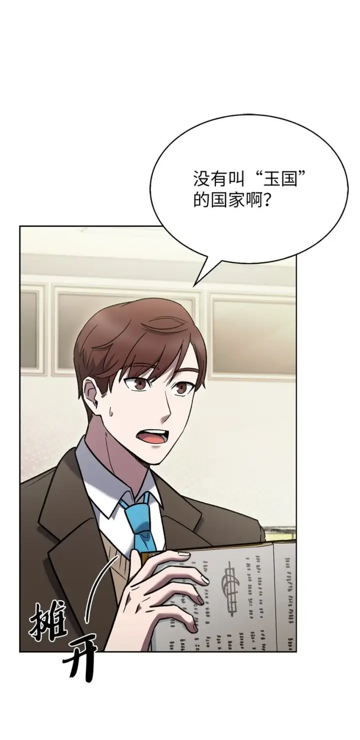 漫画《来自武林的外卖员》012 图书馆第81张图